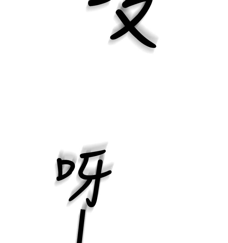《消失的新郎》13.吴仁轩的过去 第96页