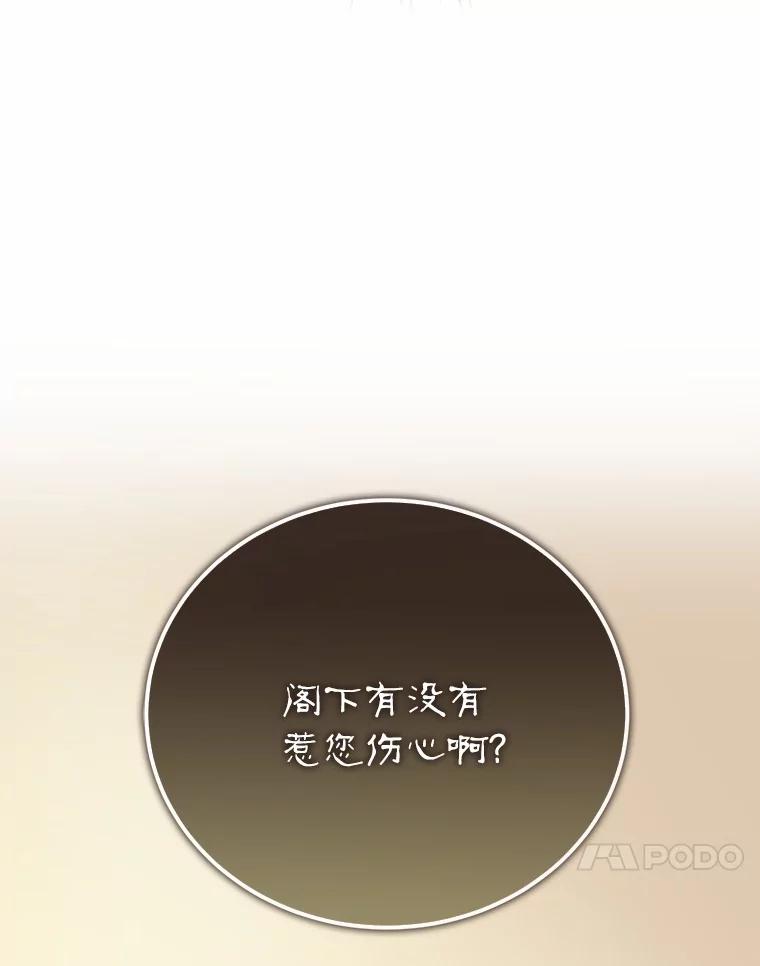 《菲奥尼：预见我与恶魔大公的未来》12.抵达埃奎斯府 第107页
