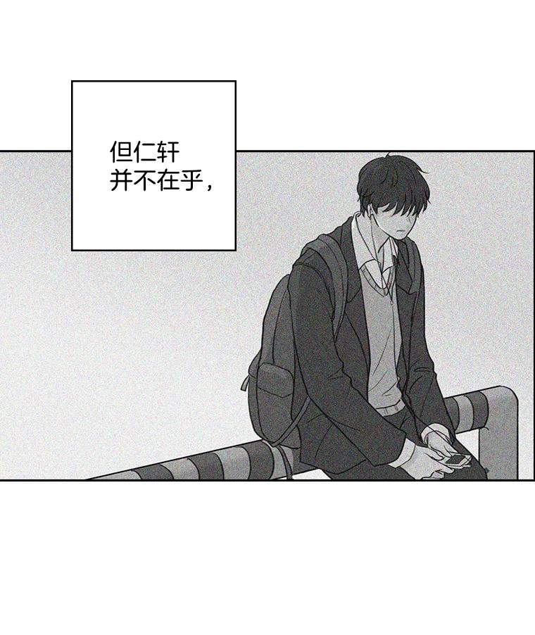 《消失的新郎》13.吴仁轩的过去 第51页
