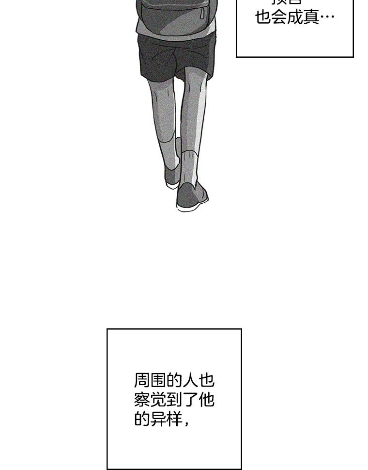《消失的新郎》13.吴仁轩的过去 第27页