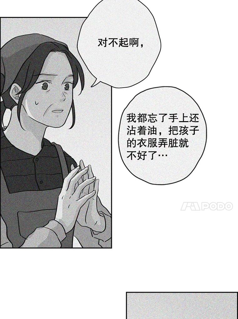 《消失的新郎》13.吴仁轩的过去 第76页