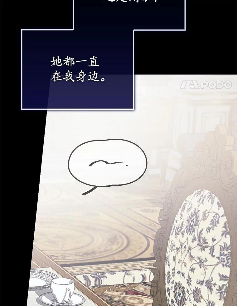 《菲奥尼：预见我与恶魔大公的未来》12.抵达埃奎斯府 第4页