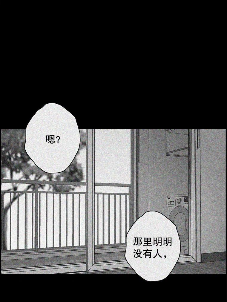 《消失的新郎》13.吴仁轩的过去 第8页