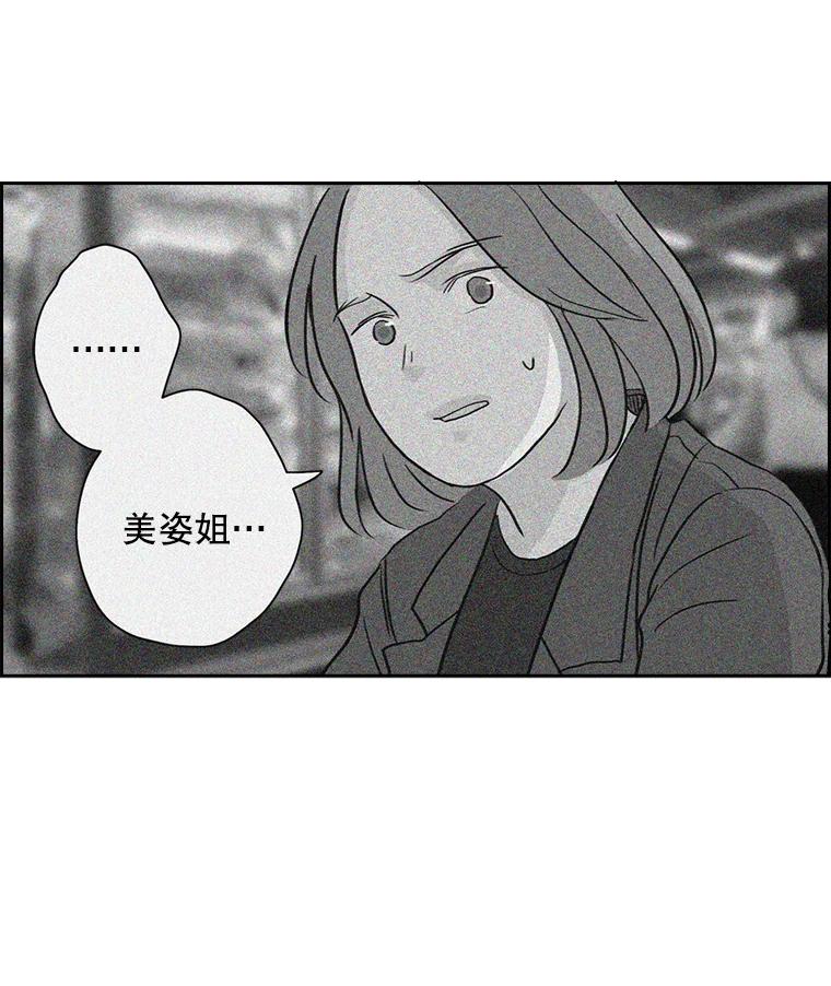 《消失的新郎》13.吴仁轩的过去 第68页