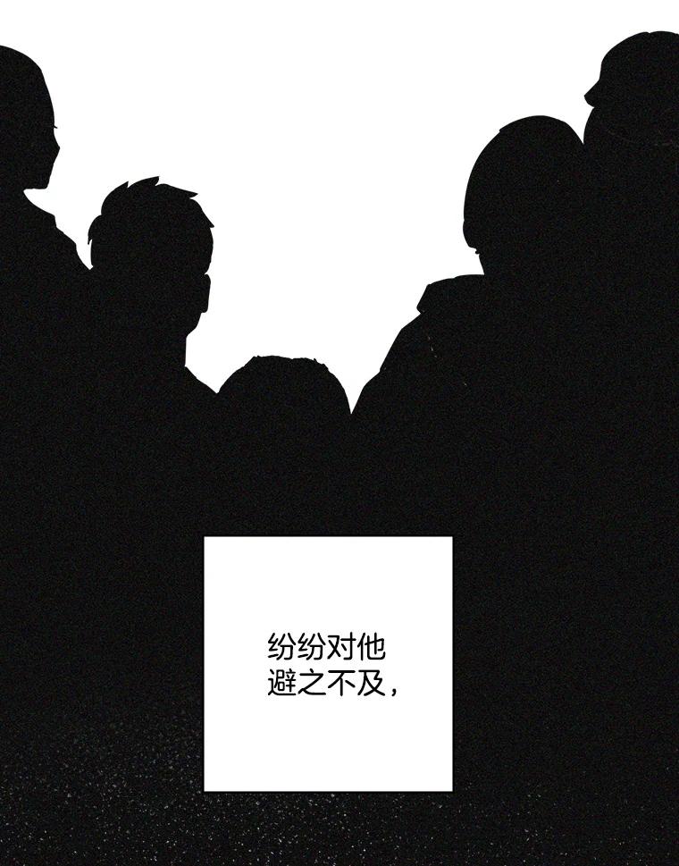 《消失的新郎》13.吴仁轩的过去 第28页