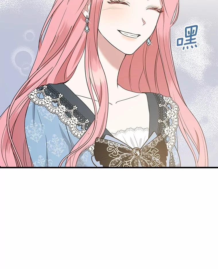 《菲奥尼：预见我与恶魔大公的未来》12.抵达埃奎斯府 第83页