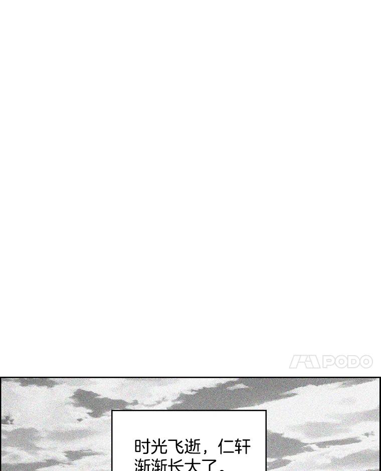 《消失的新郎》13.吴仁轩的过去 第40页