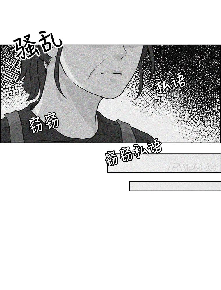 《消失的新郎》13.吴仁轩的过去 第83页