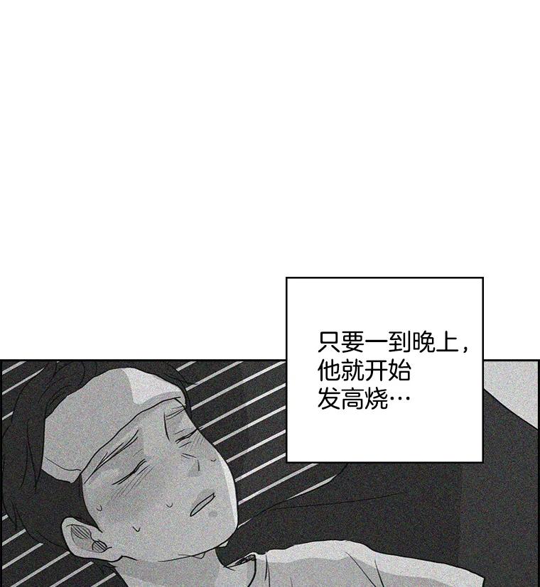 《消失的新郎》13.吴仁轩的过去 第34页