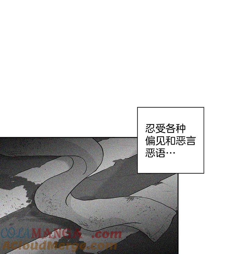 《消失的新郎》13.吴仁轩的过去 第101页