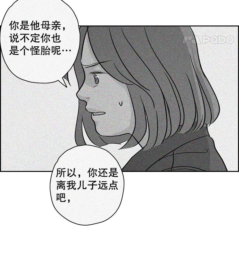 《消失的新郎》13.吴仁轩的过去 第80页