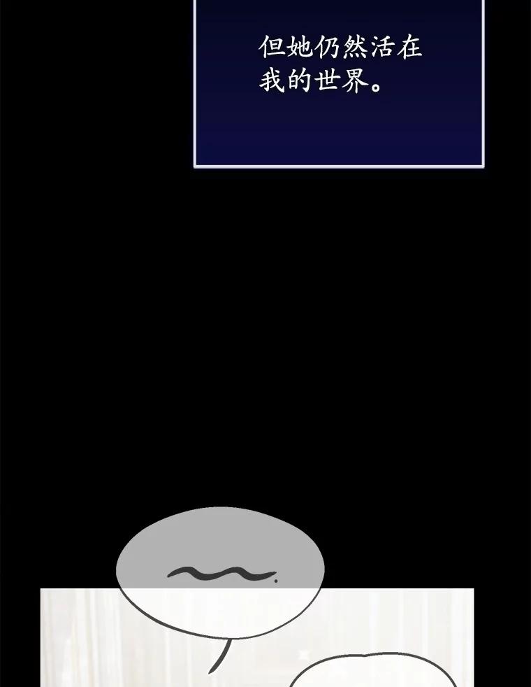 《菲奥尼：预见我与恶魔大公的未来》12.抵达埃奎斯府 第2页