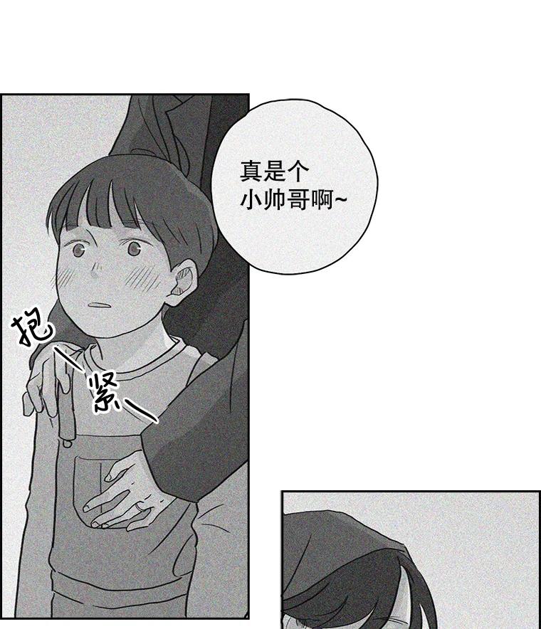 《消失的新郎》13.吴仁轩的过去 第72页