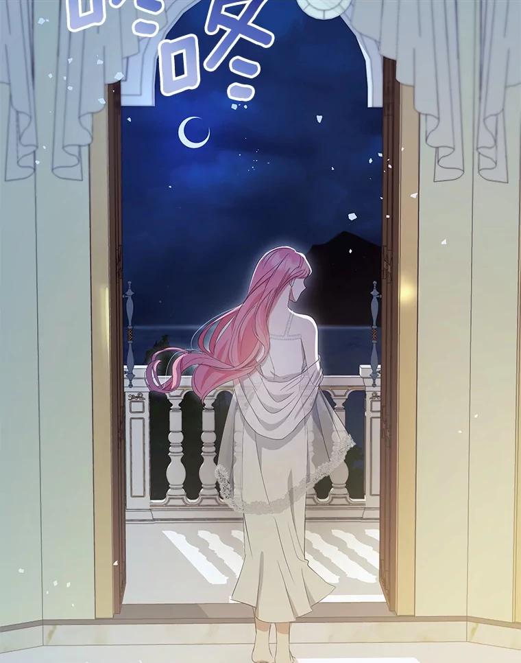 《菲奥尼：预见我与恶魔大公的未来》12.抵达埃奎斯府 第115页
