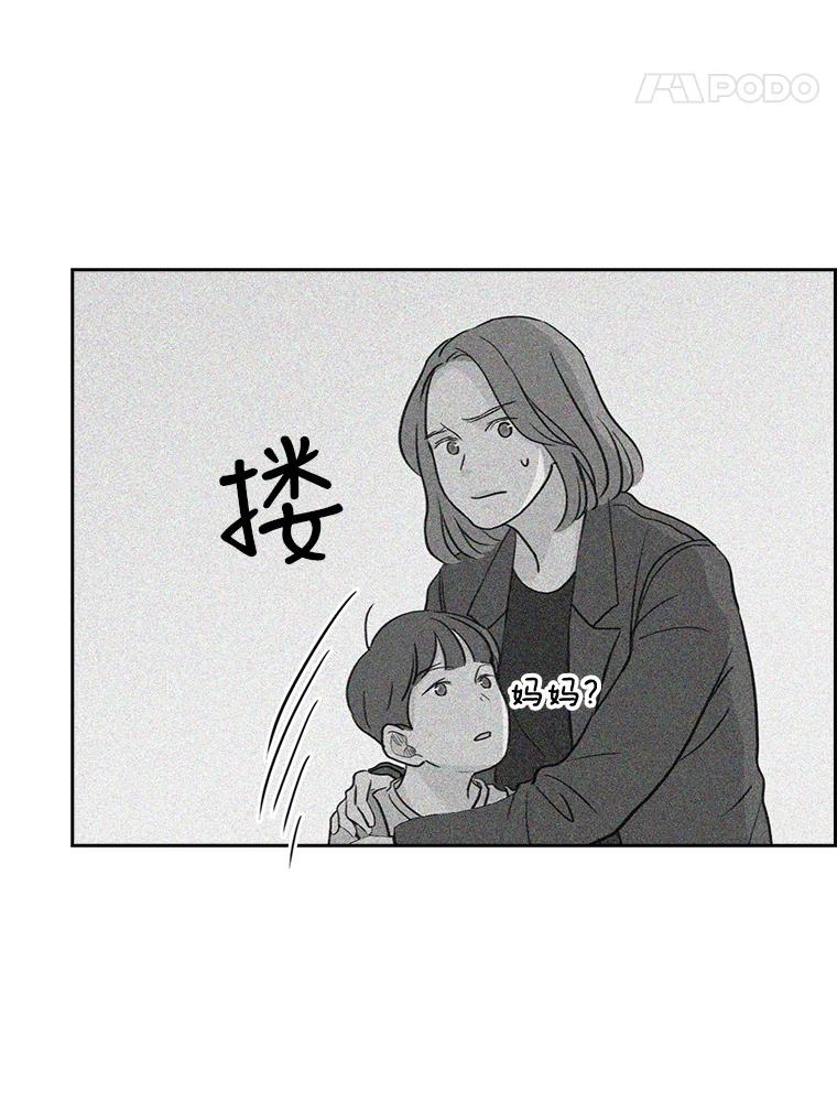 《消失的新郎》13.吴仁轩的过去 第66页