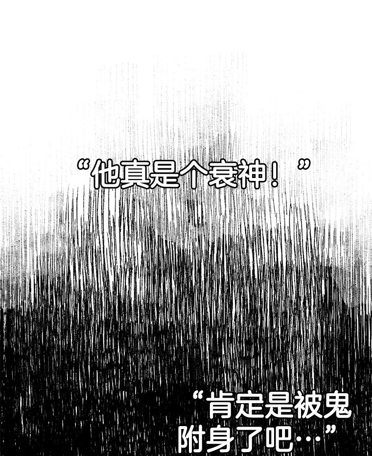 《消失的新郎》13.吴仁轩的过去 第30页