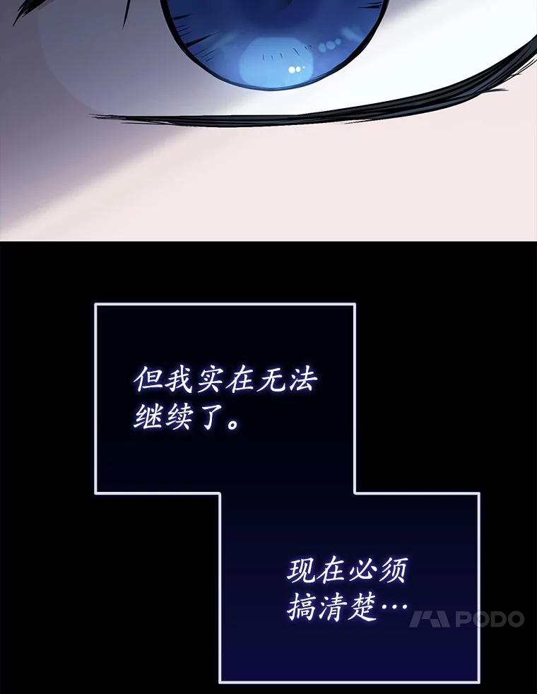 《菲奥尼：预见我与恶魔大公的未来》12.抵达埃奎斯府 第10页