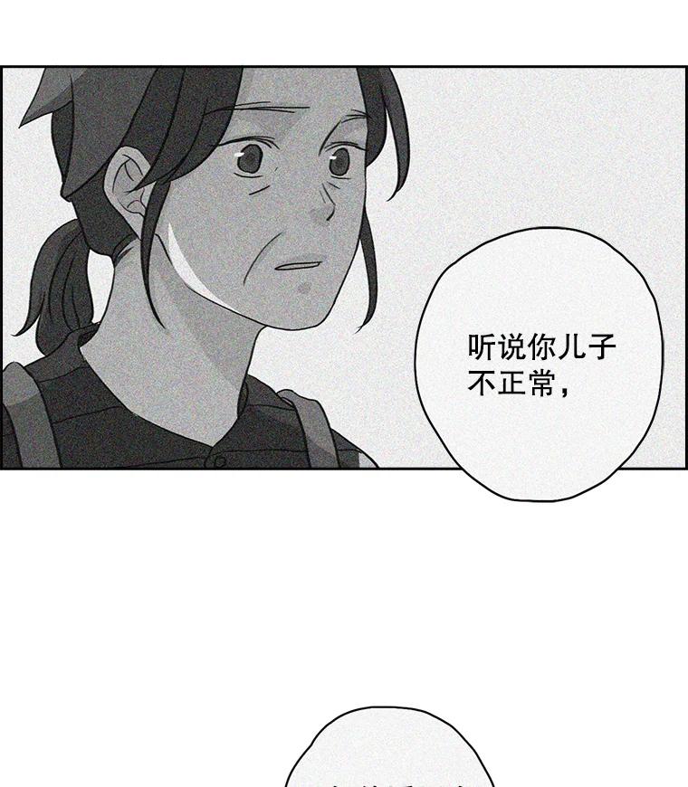 《消失的新郎》13.吴仁轩的过去 第78页
