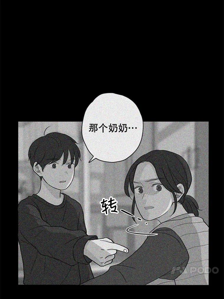 《消失的新郎》13.吴仁轩的过去 第7页