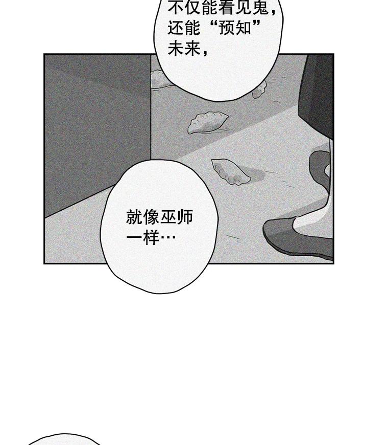 《消失的新郎》13.吴仁轩的过去 第79页