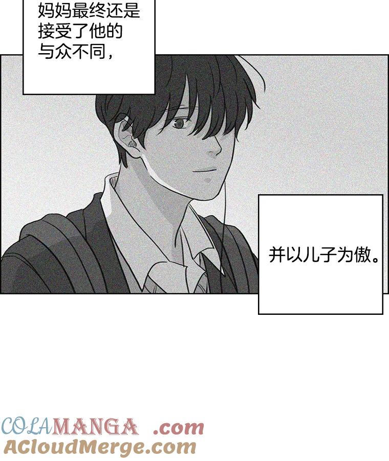 《消失的新郎》13.吴仁轩的过去 第53页