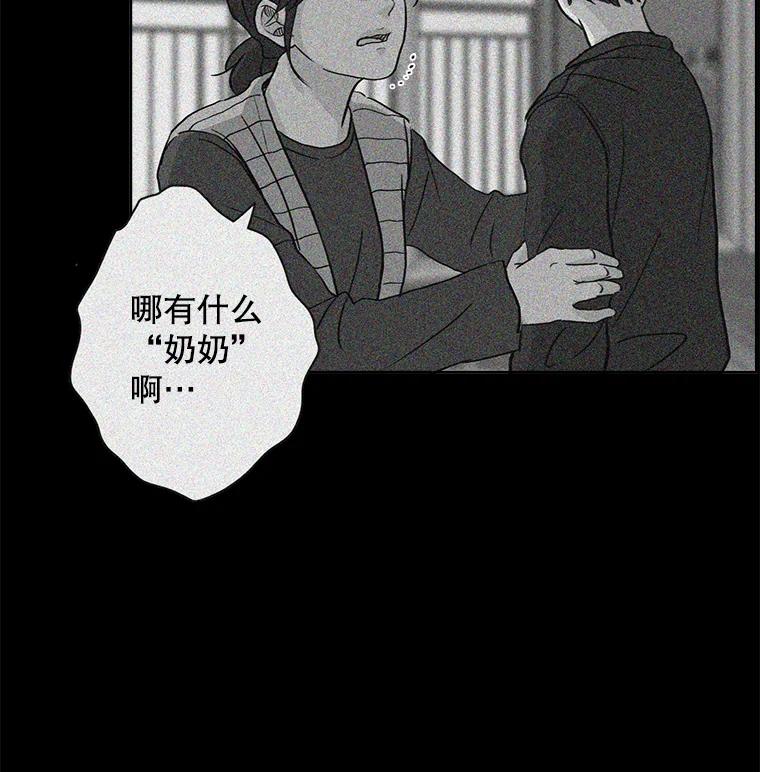 《消失的新郎》13.吴仁轩的过去 第12页