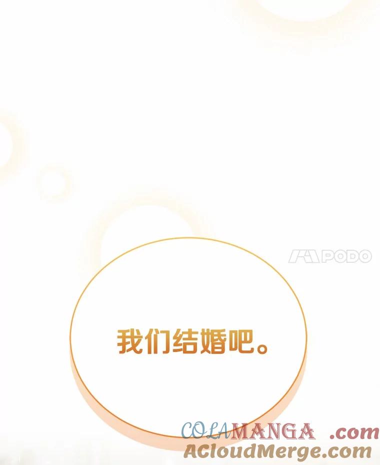 《菲奥尼：预见我与恶魔大公的未来》12.抵达埃奎斯府 第165页