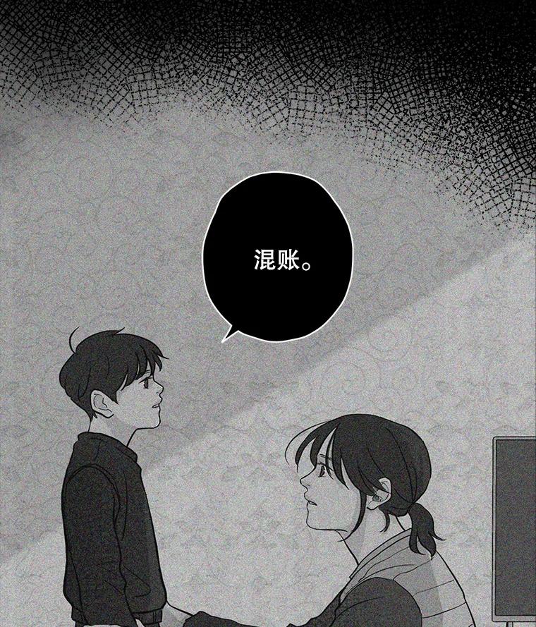 《消失的新郎》13.吴仁轩的过去 第3页