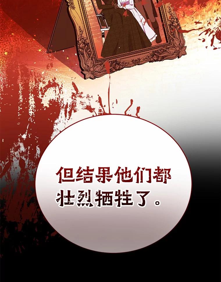 《菲奥尼：预见我与恶魔大公的未来》12.抵达埃奎斯府 第146页