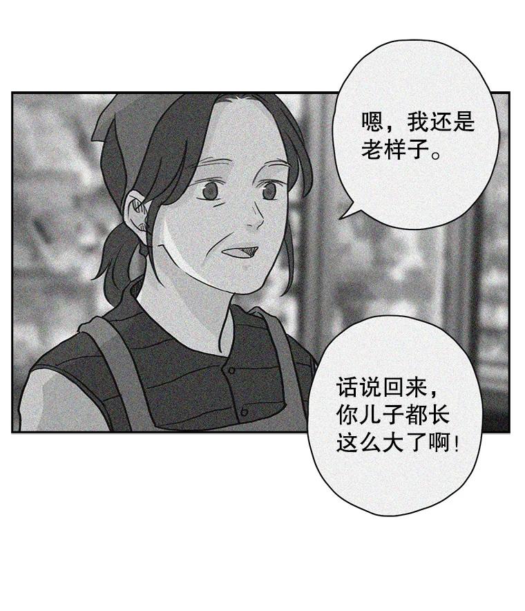《消失的新郎》13.吴仁轩的过去 第71页