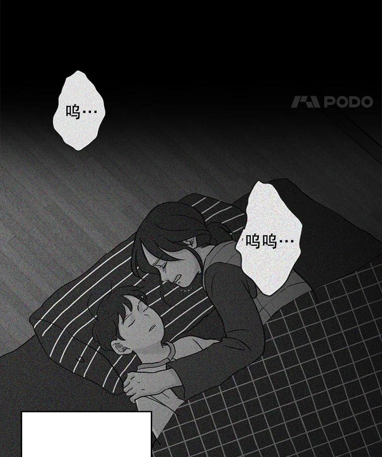 《消失的新郎》13.吴仁轩的过去 第19页