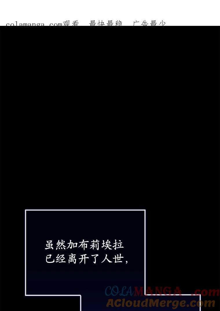 《菲奥尼：预见我与恶魔大公的未来》12.抵达埃奎斯府 第1页