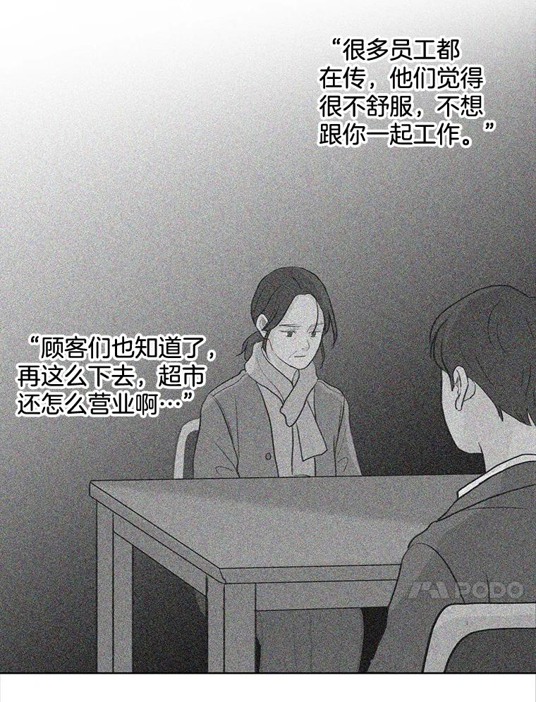 《消失的新郎》13.吴仁轩的过去 第86页