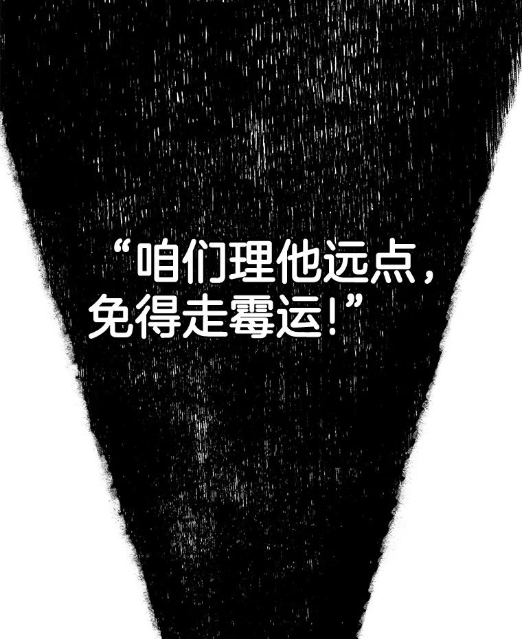 《消失的新郎》13.吴仁轩的过去 第31页