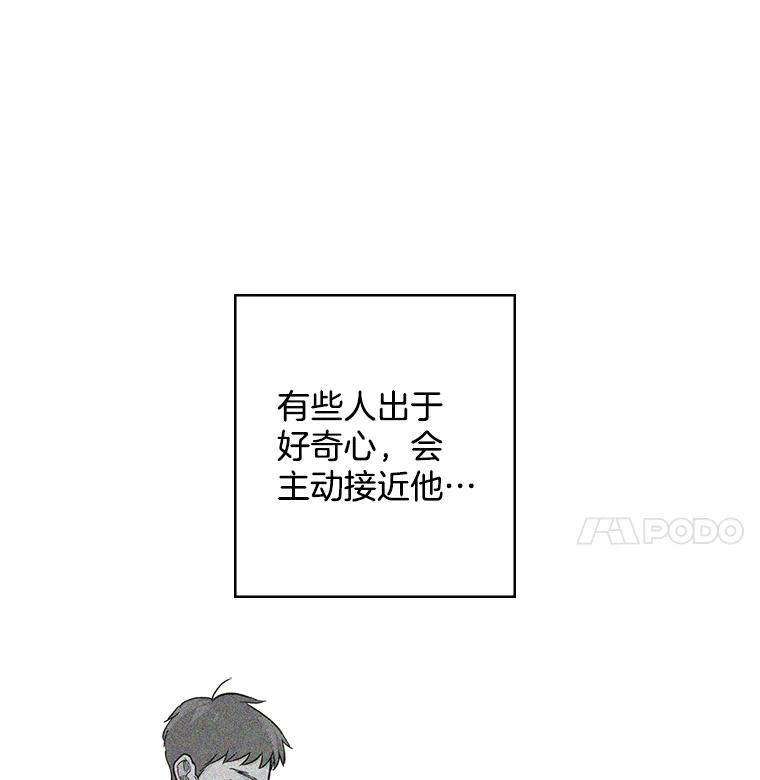 《消失的新郎》13.吴仁轩的过去 第44页