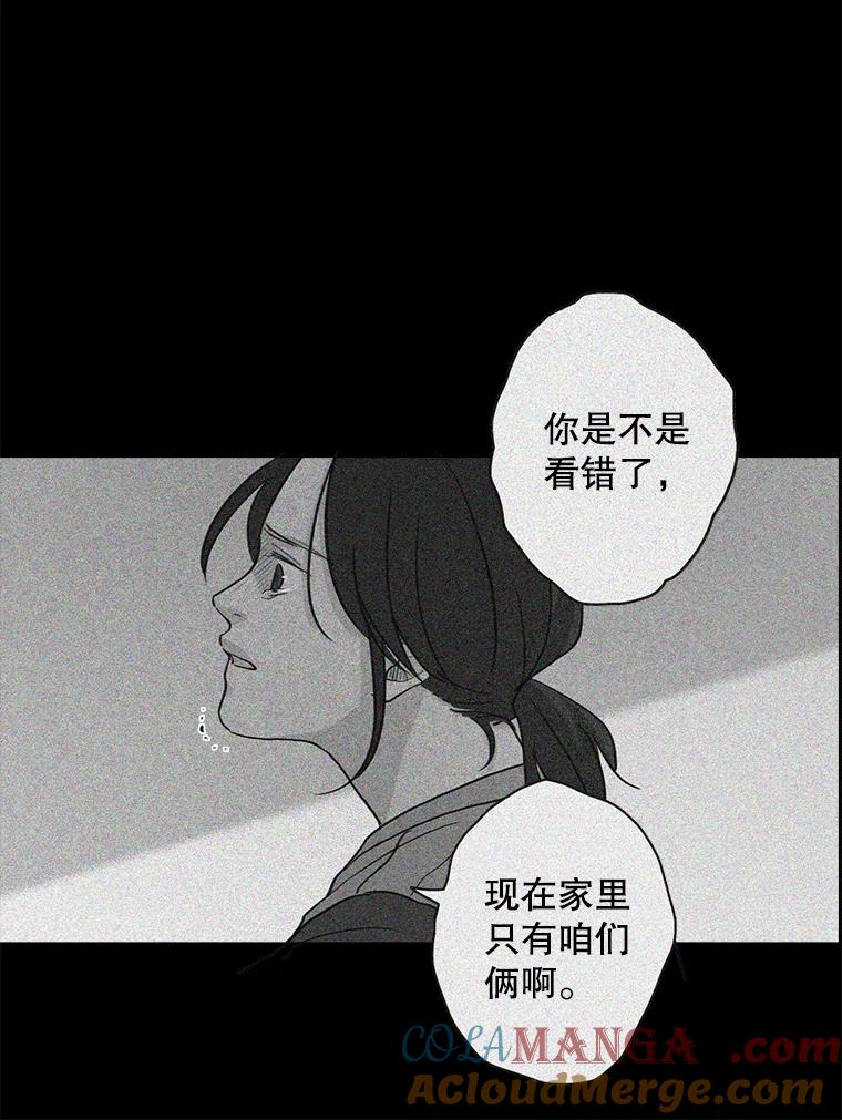 《消失的新郎》13.吴仁轩的过去 第9页