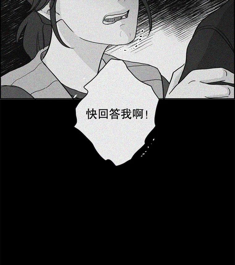 《消失的新郎》13.吴仁轩的过去 第16页