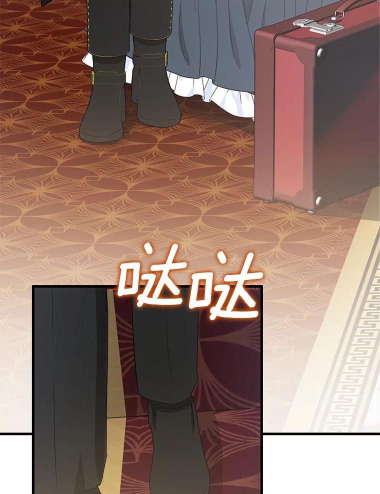 《菲奥尼：预见我与恶魔大公的未来》12.抵达埃奎斯府 第60页