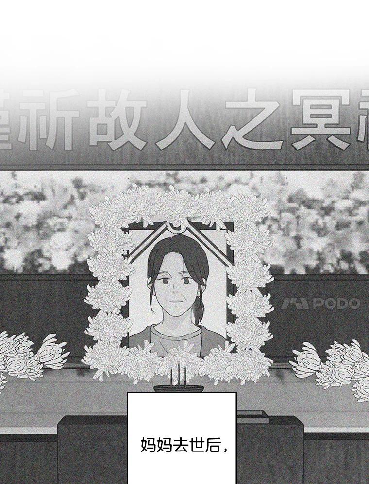 《消失的新郎》13.吴仁轩的过去 第55页