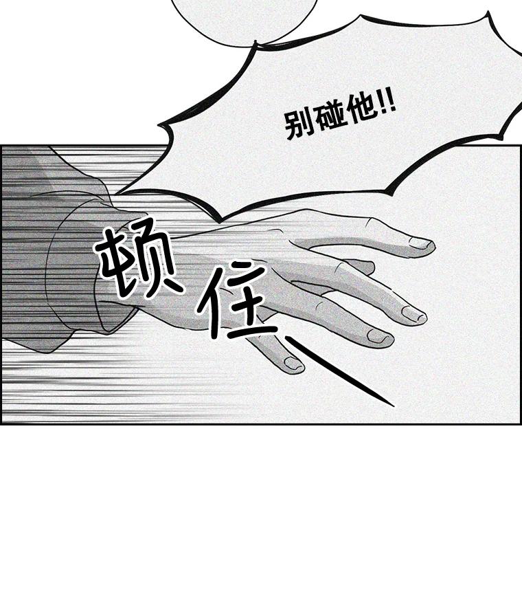《消失的新郎》13.吴仁轩的过去 第74页