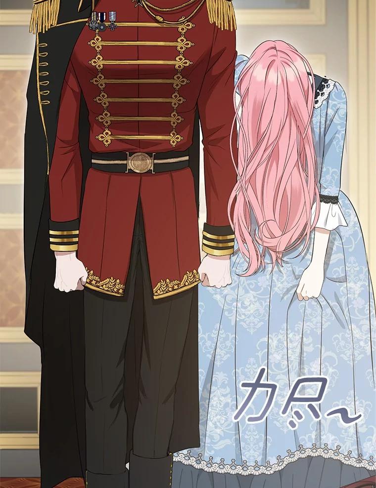 《菲奥尼：预见我与恶魔大公的未来》12.抵达埃奎斯府 第59页