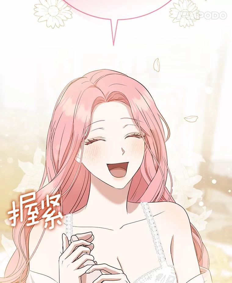 《菲奥尼：预见我与恶魔大公的未来》12.抵达埃奎斯府 第162页