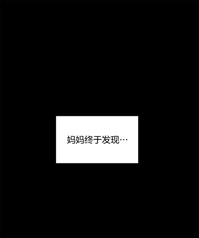 《消失的新郎》13.吴仁轩的过去 第18页