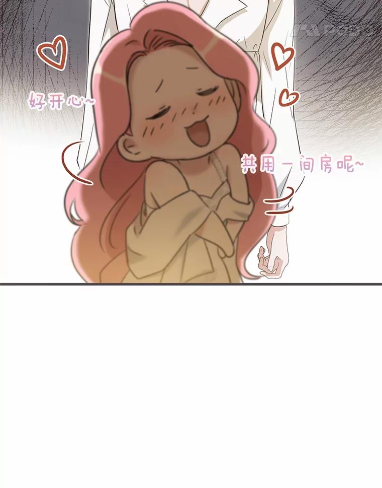 《菲奥尼：预见我与恶魔大公的未来》12.抵达埃奎斯府 第135页