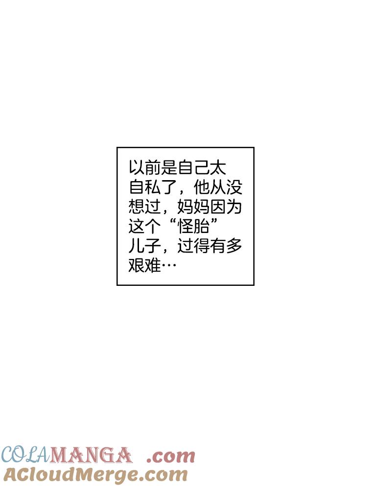 《消失的新郎》13.吴仁轩的过去 第57页