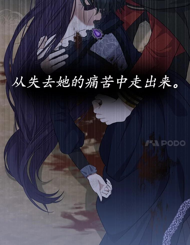 《菲奥尼：预见我与恶魔大公的未来》12.抵达埃奎斯府 第7页