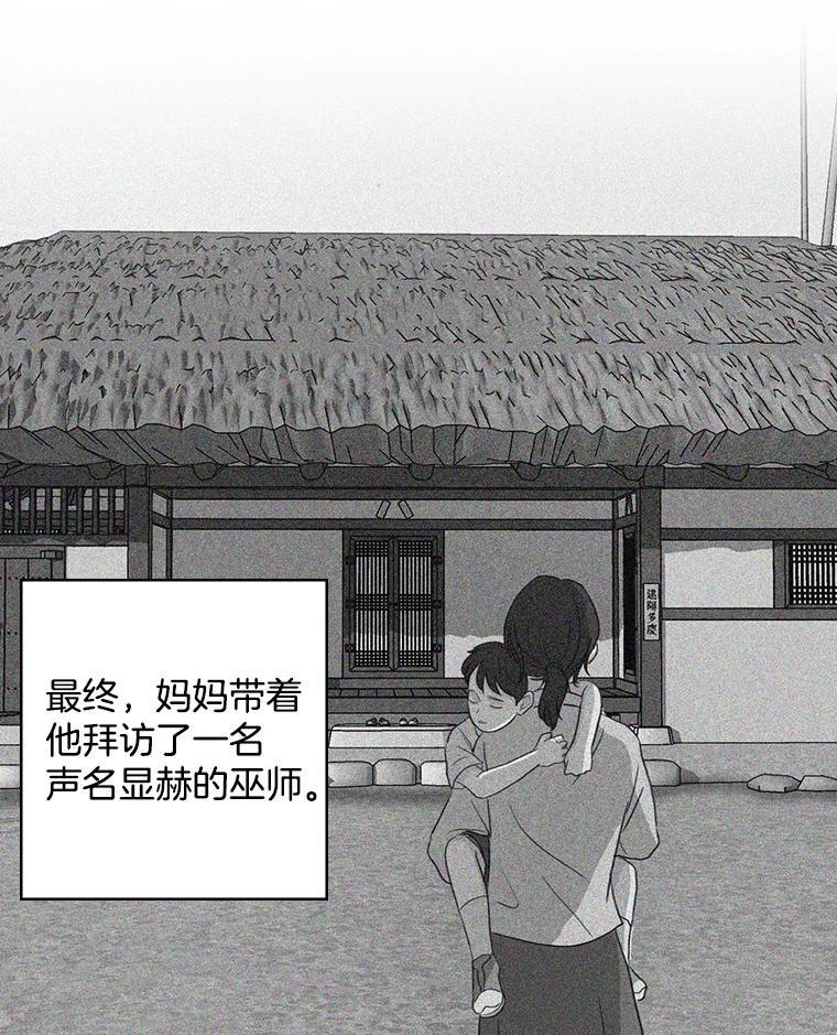 《消失的新郎》13.吴仁轩的过去 第38页