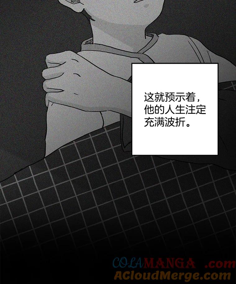 《消失的新郎》13.吴仁轩的过去 第21页