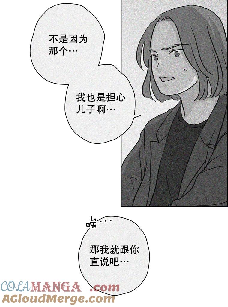 《消失的新郎》13.吴仁轩的过去 第77页