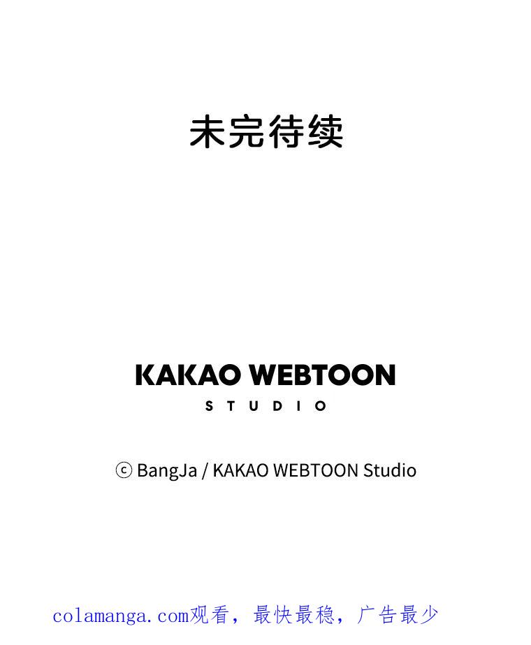 《消失的新郎》13.吴仁轩的过去 第104页